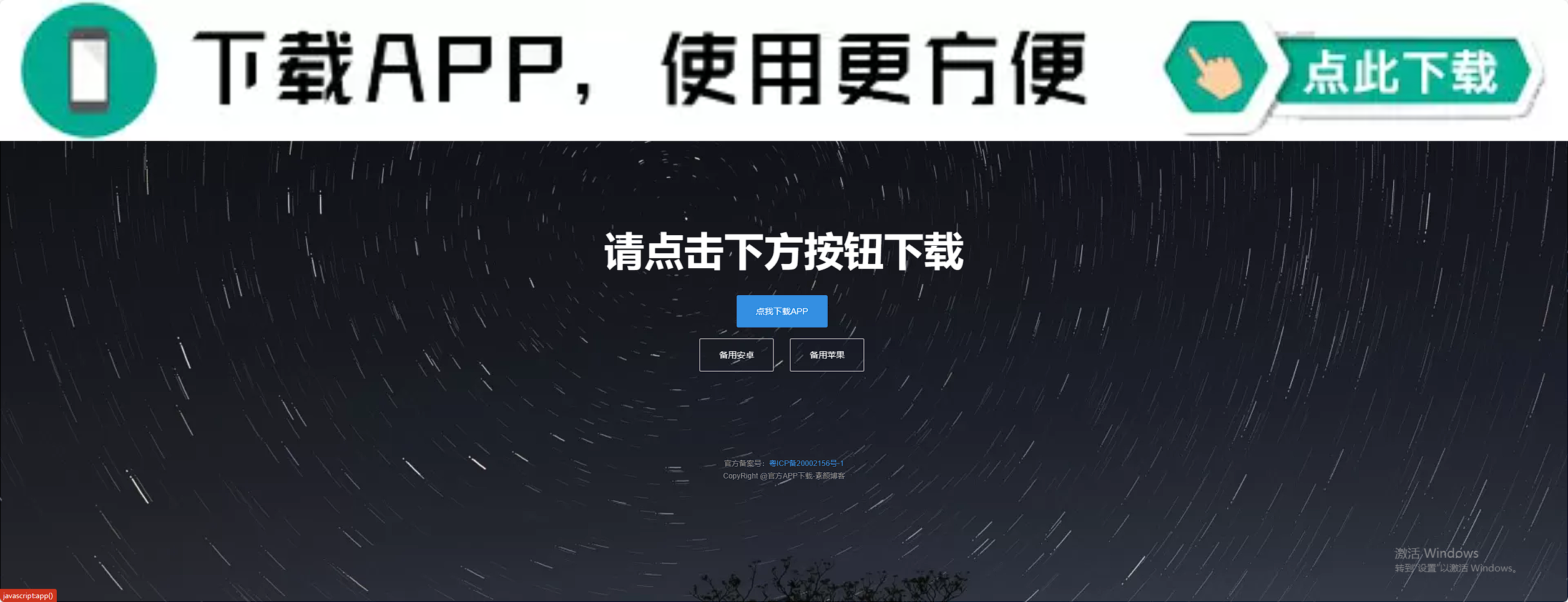 四款简洁好看.自适应的APP下载单页源码-观棋网创