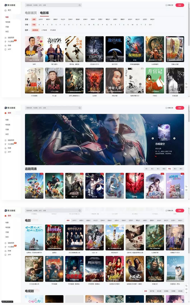 【苹果cms模板】MxPro主题V2.0 全解密源码-观棋网创