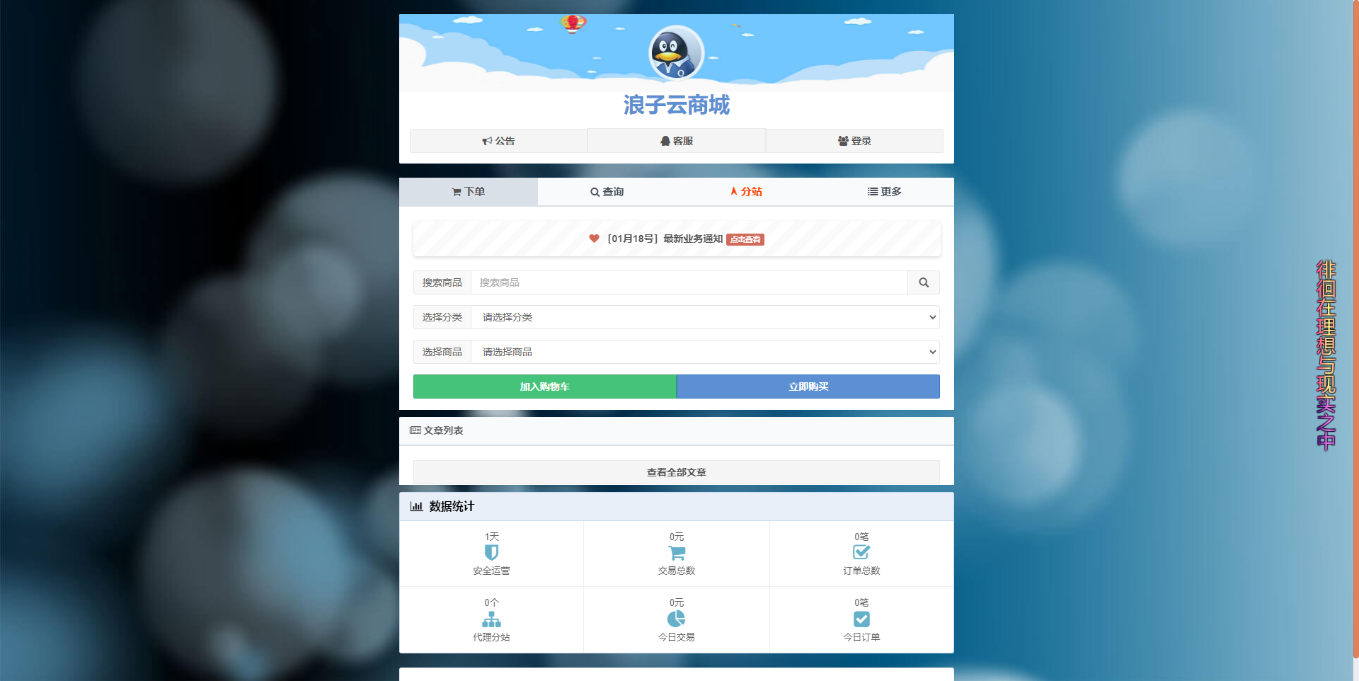 浪子DS网仿彩虹源码-观棋网创