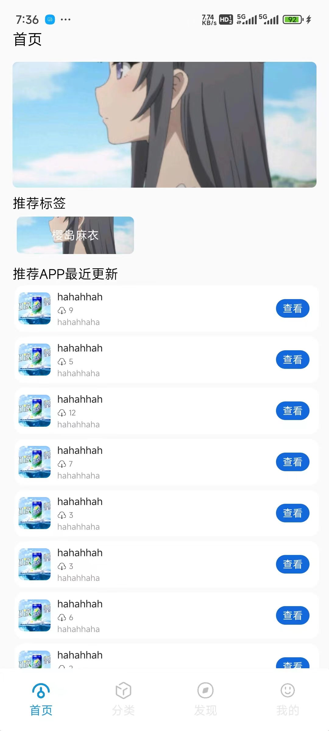 最新软件库后端+APP端源码-观棋网创