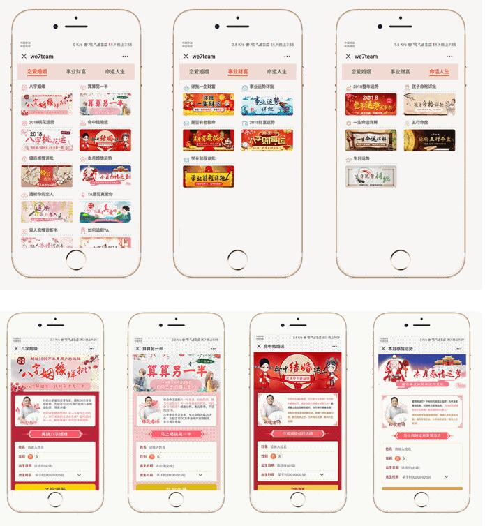 运势运程算命程序源码 星座运势公众号版源码+授权Token-观棋网创