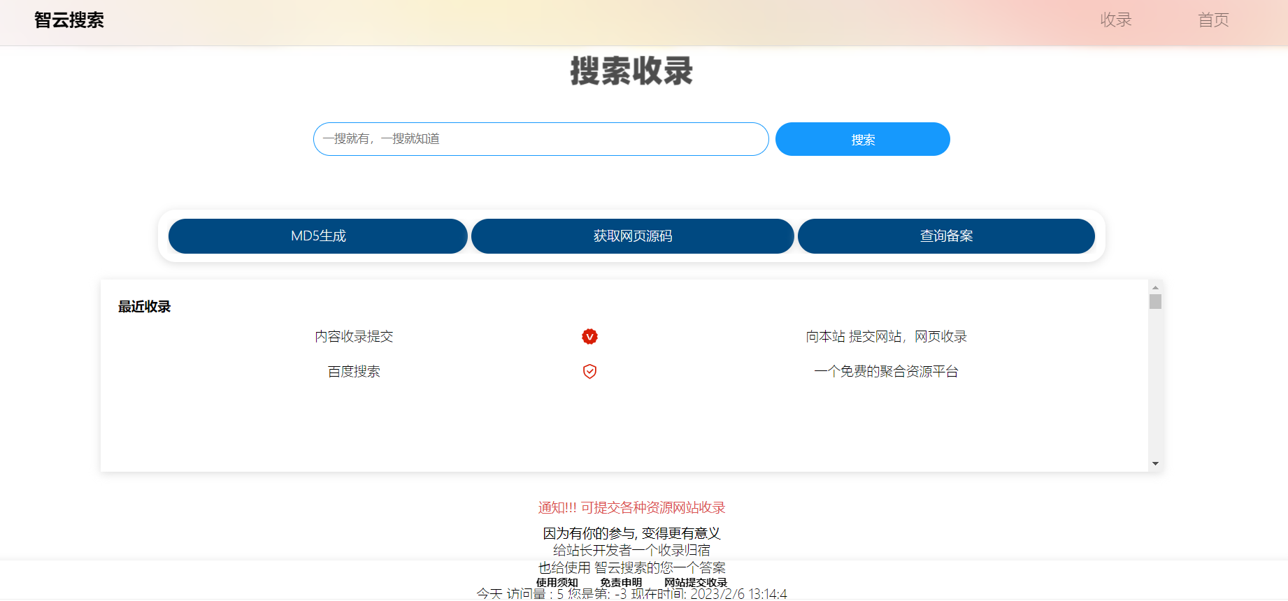 Yiso搜索引擎开源PHP源码 无需安装数据库-观棋网创