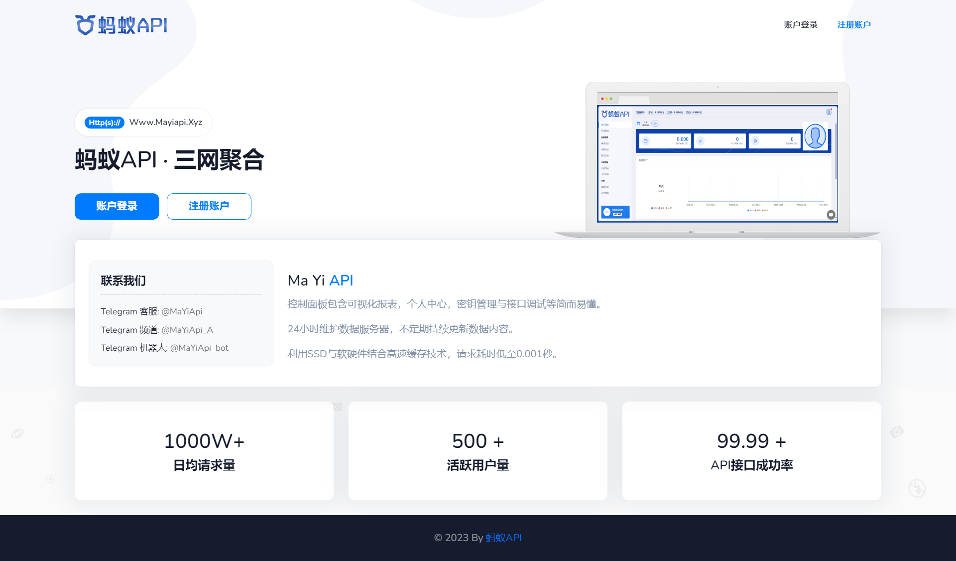 【首发】三网余额查询接口 -（蚂蚁API系统源码）-观棋网创