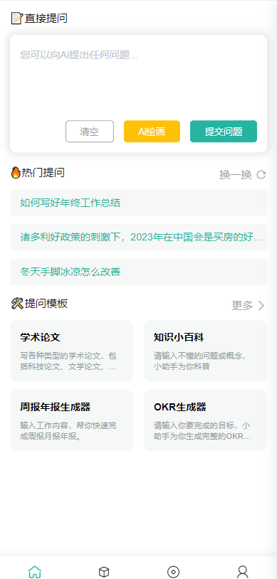 ChatGPT公众号版破解授权、扩展、支持AI绘画。一键安装！-观棋网创