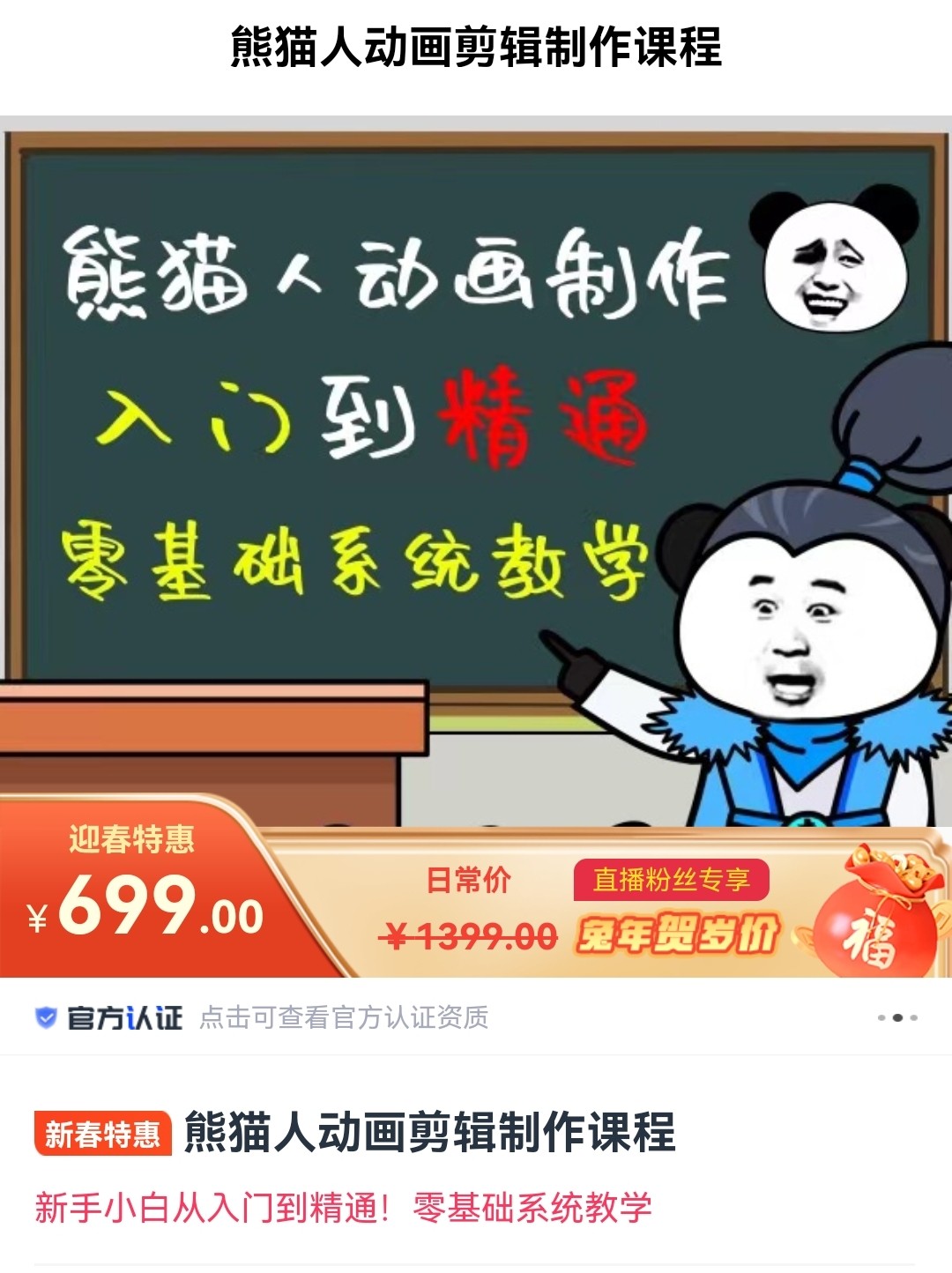 豆十三沙雕视频教学课程（素材+插件+视频）-观棋网创