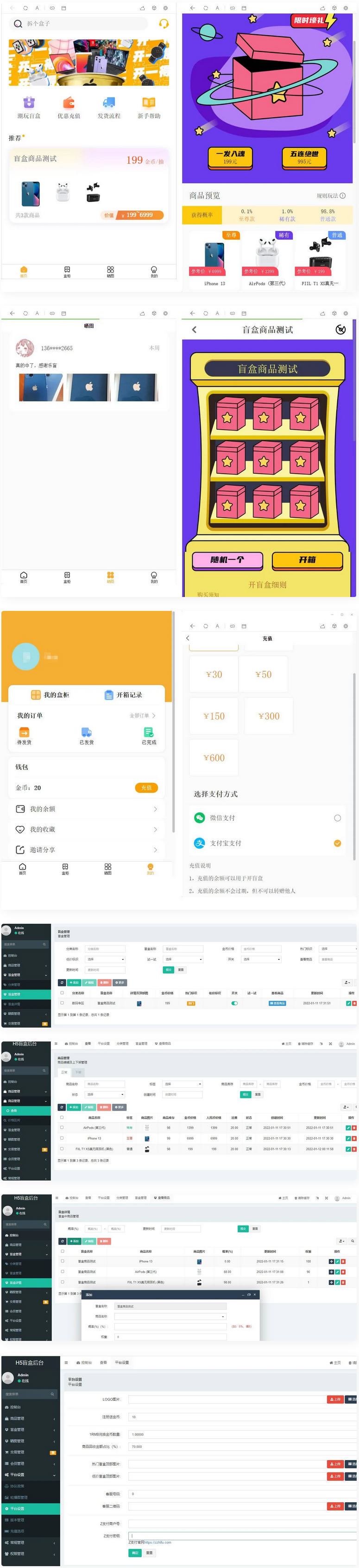 最新版盲盒商城完整运营网页源码/对接免签支付接口-观棋网创
