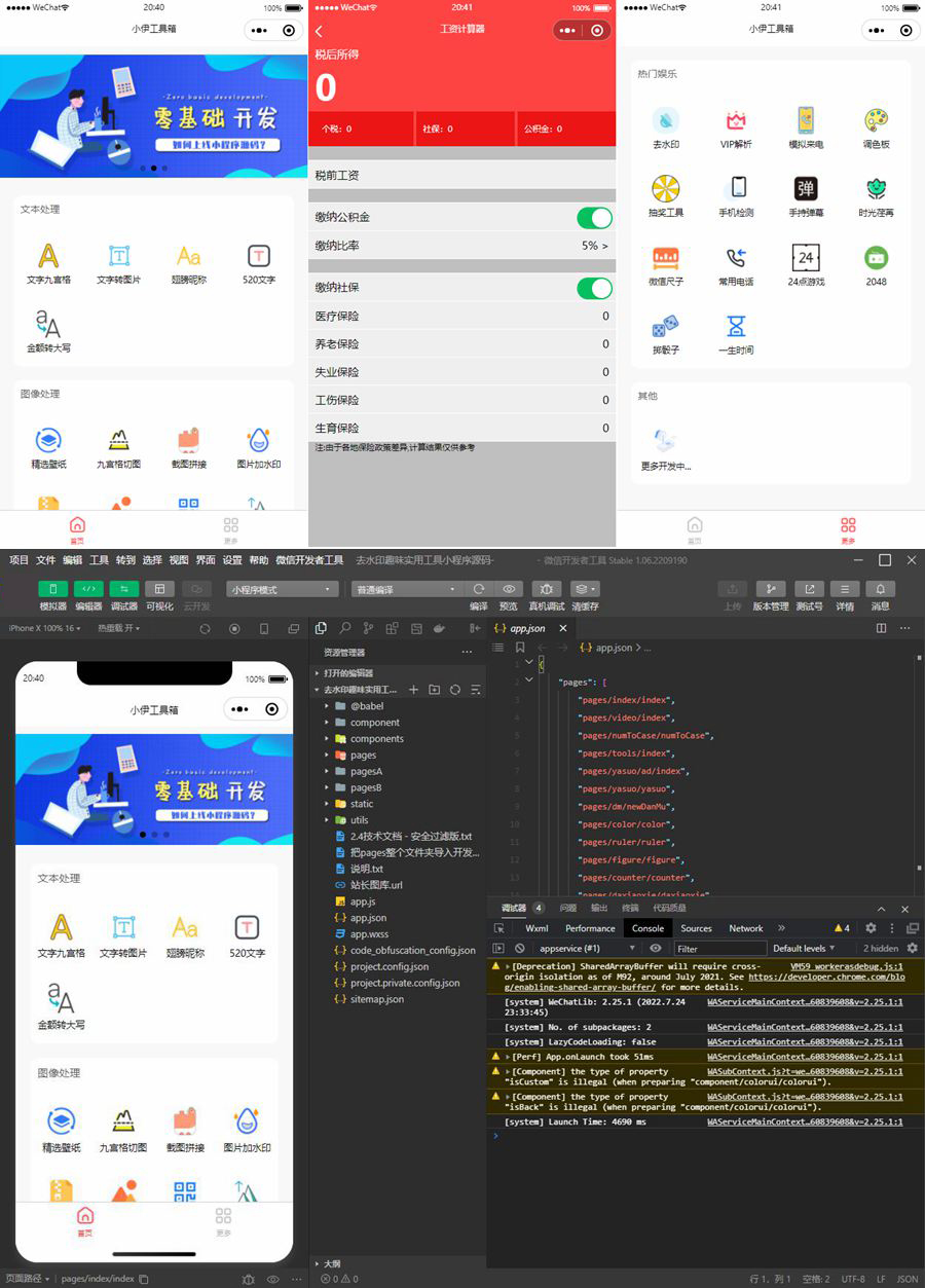 小伊工具箱小程序源码/趣味工具微信小程序源码-观棋网创