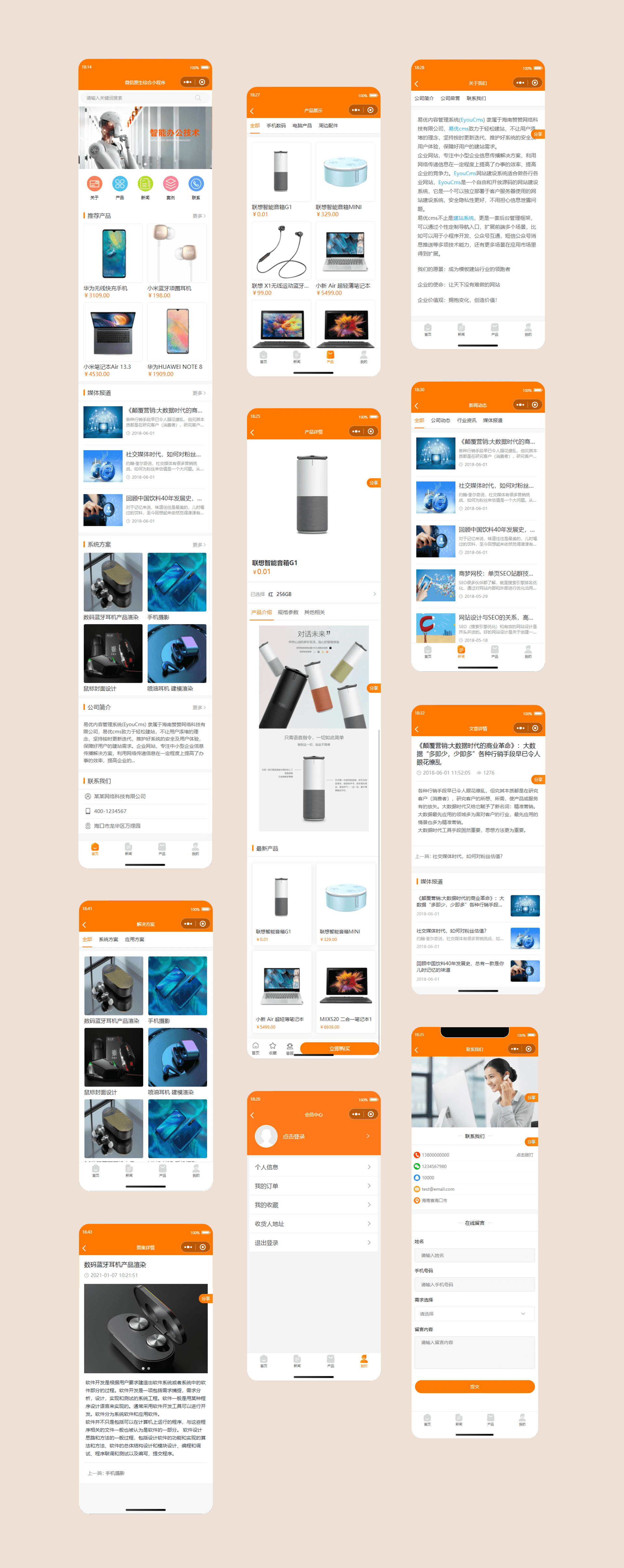 简易商城小程序源码-易优CMS后台-观棋网创