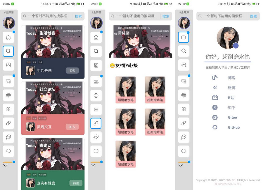 超耐磨水笔网站主页开源html源码-观棋网创