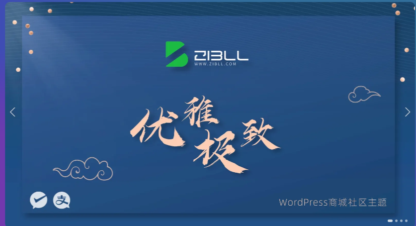 zibll-V7.6最新版2024完美破解授权可用（含教程）-观棋网创