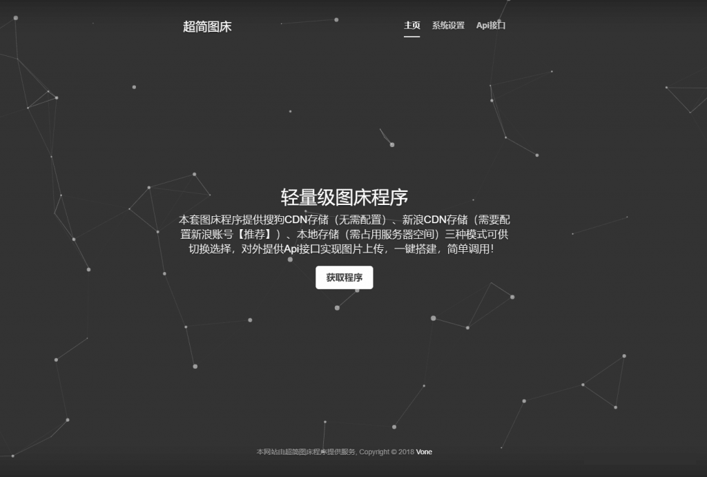 thinkphp超简图床源码V1.0-观棋网创