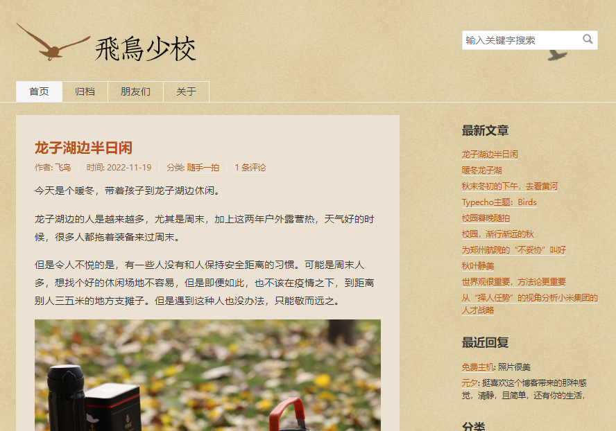Typecho 仿Blogger主题 Watermark Birds-观棋网创