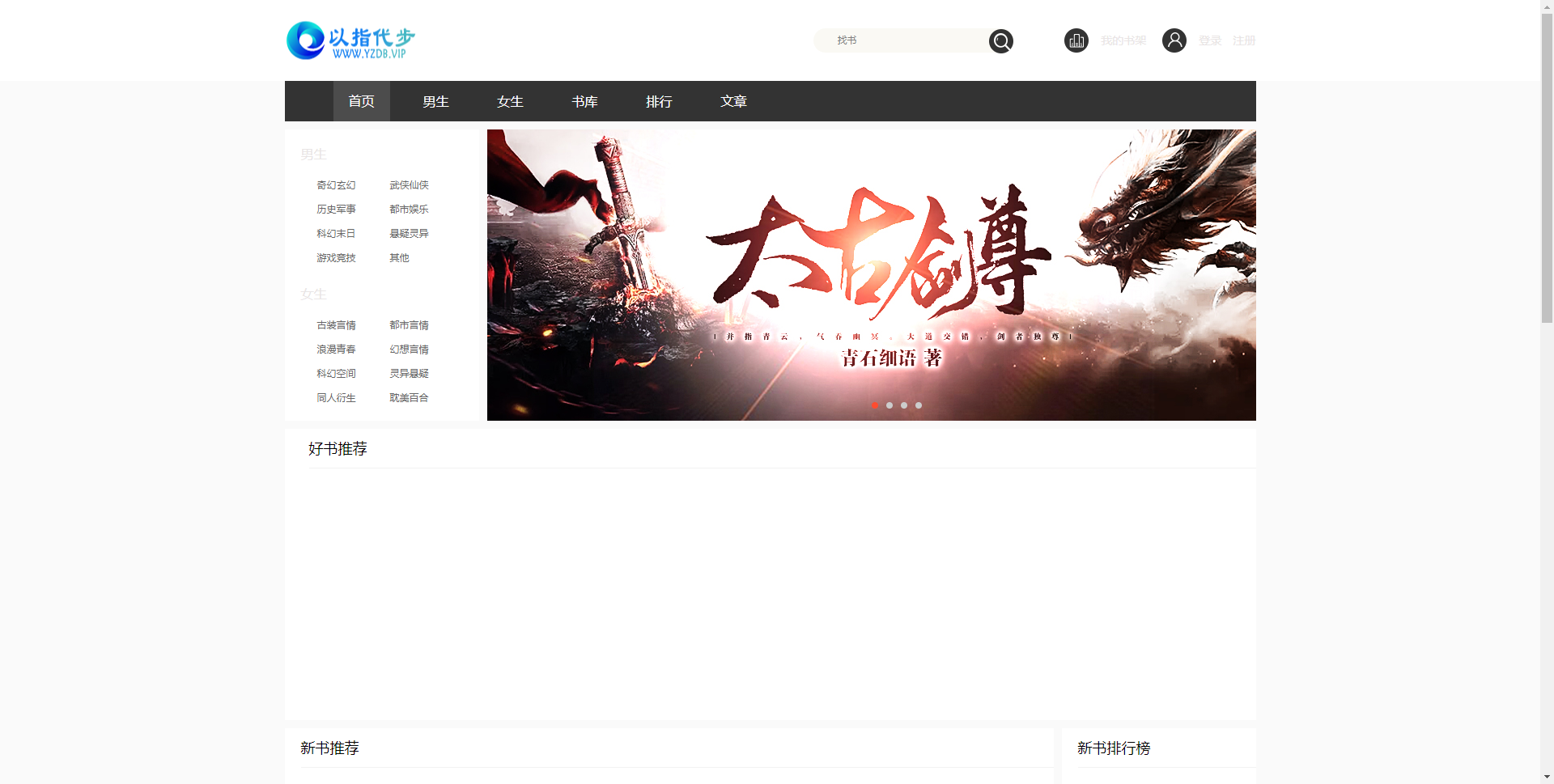 狂雨小说源码（KYXSCMS）内容管理系统,自带采集接口-观棋网创