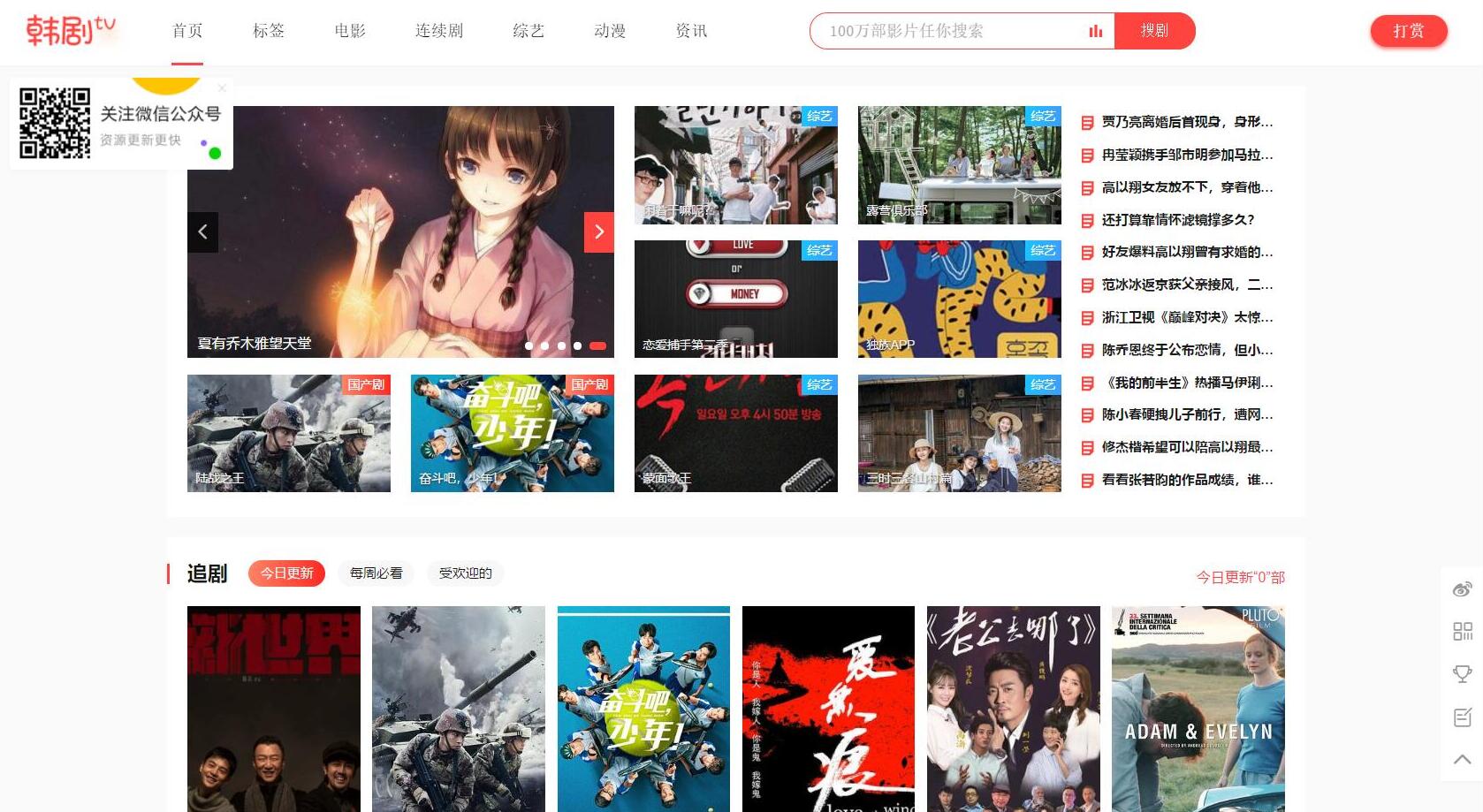 【正版开源】苹果cmsv10仿韩剧tv-观棋网创