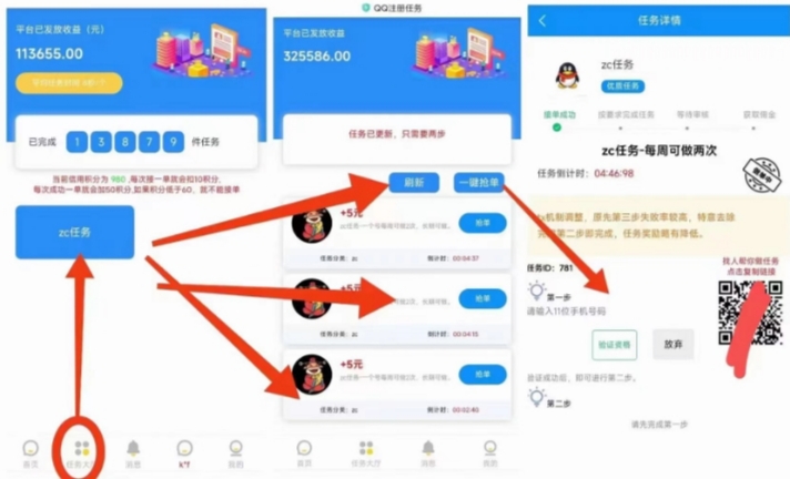 QQ辅助注册项目，单号10元，多号多撸-观棋网创