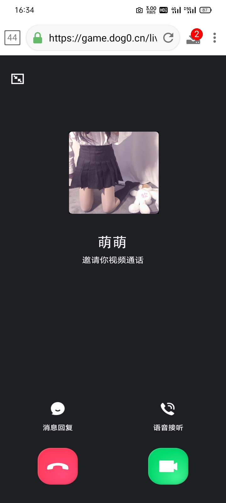 新版视频通话照妖镜多模板-观棋网创