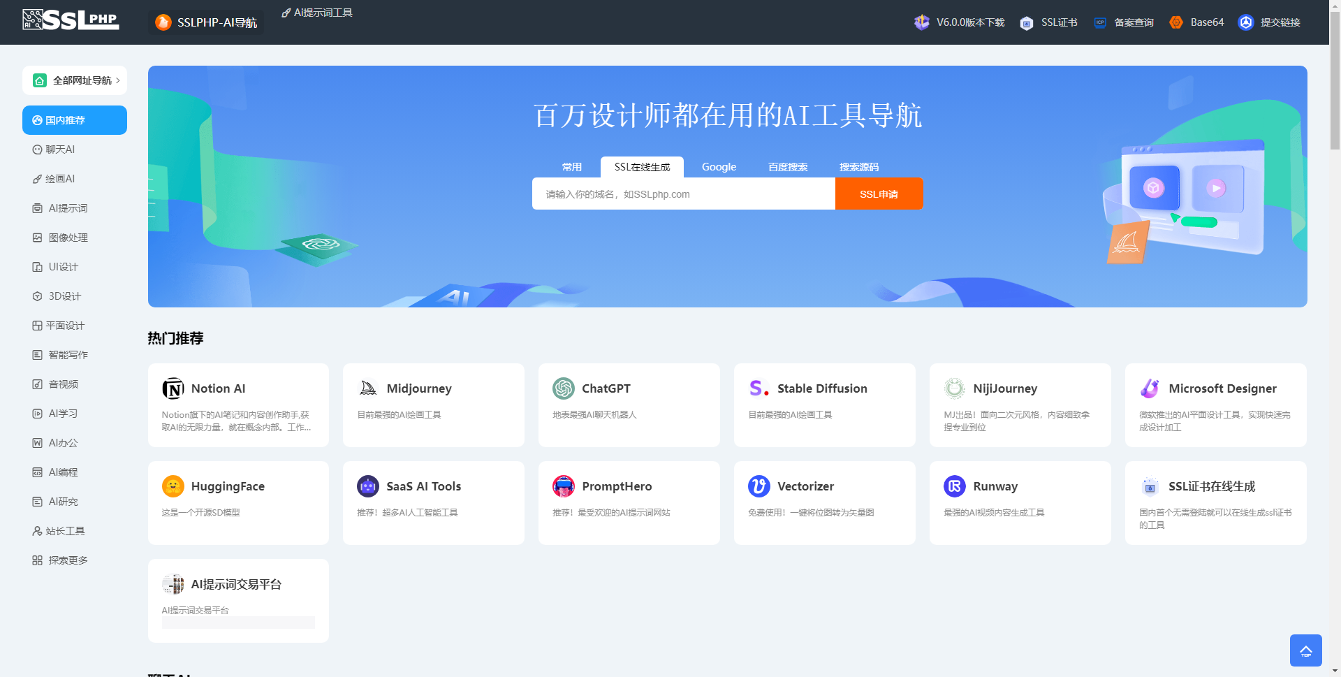 thinkphp开发ai网址导航源码最新版本2.0.38版本-观棋网创