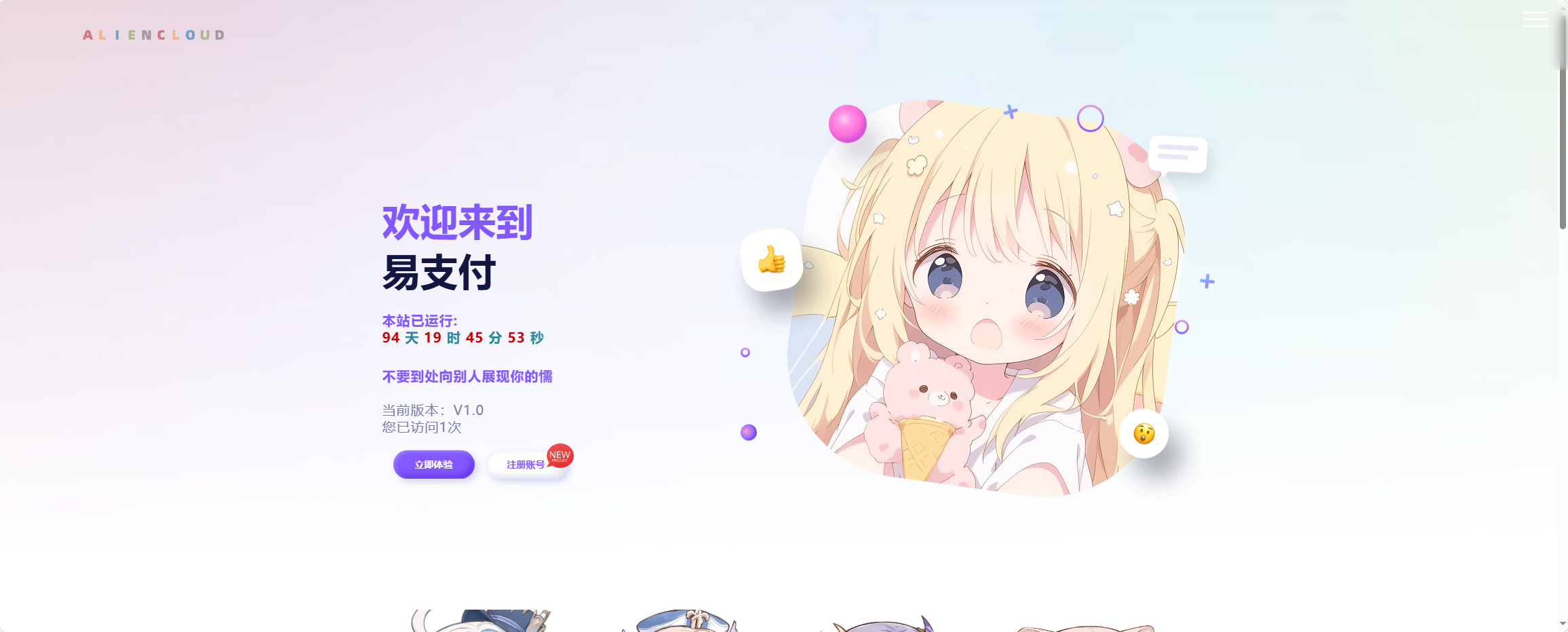 易支付增加订单投诉源码-观棋网创