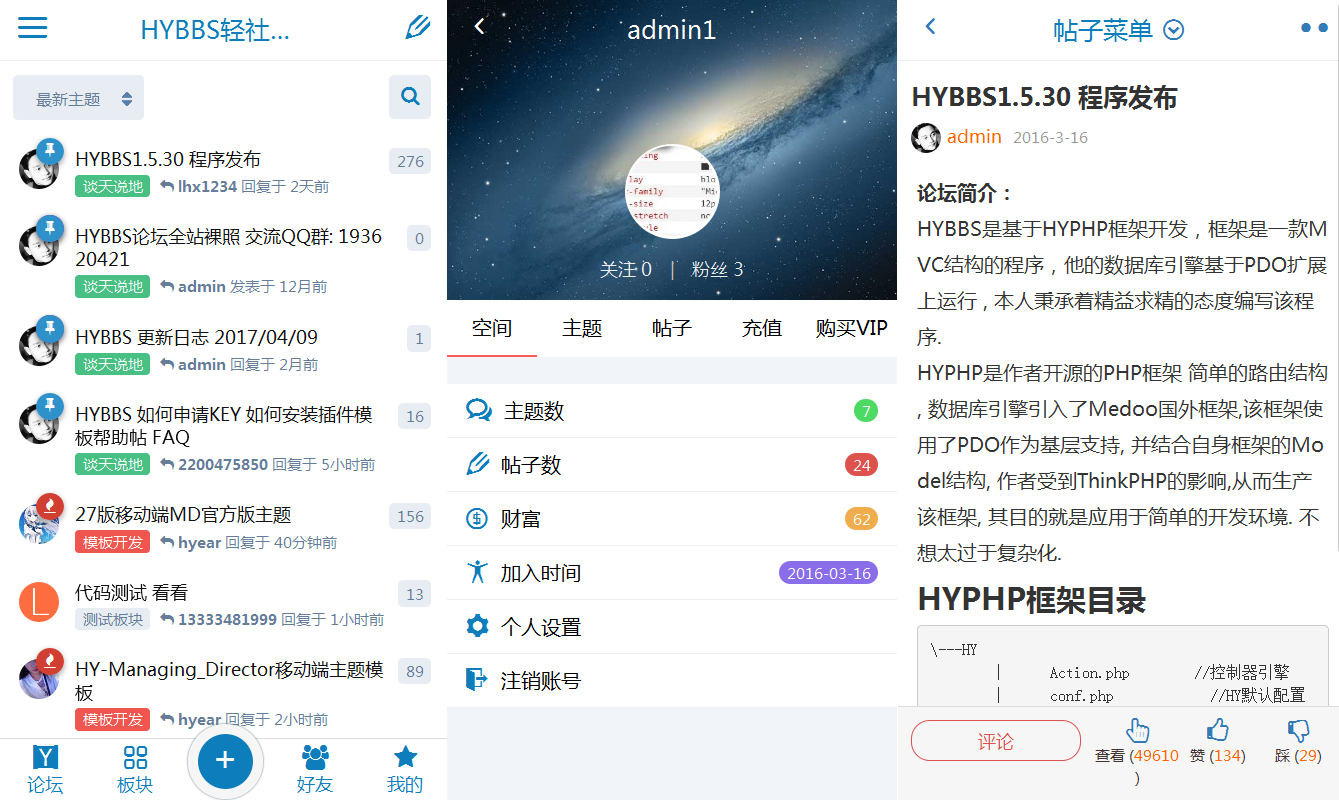 HYBBS 表白墙网站PHP程序源码 可封装成APP-观棋网创