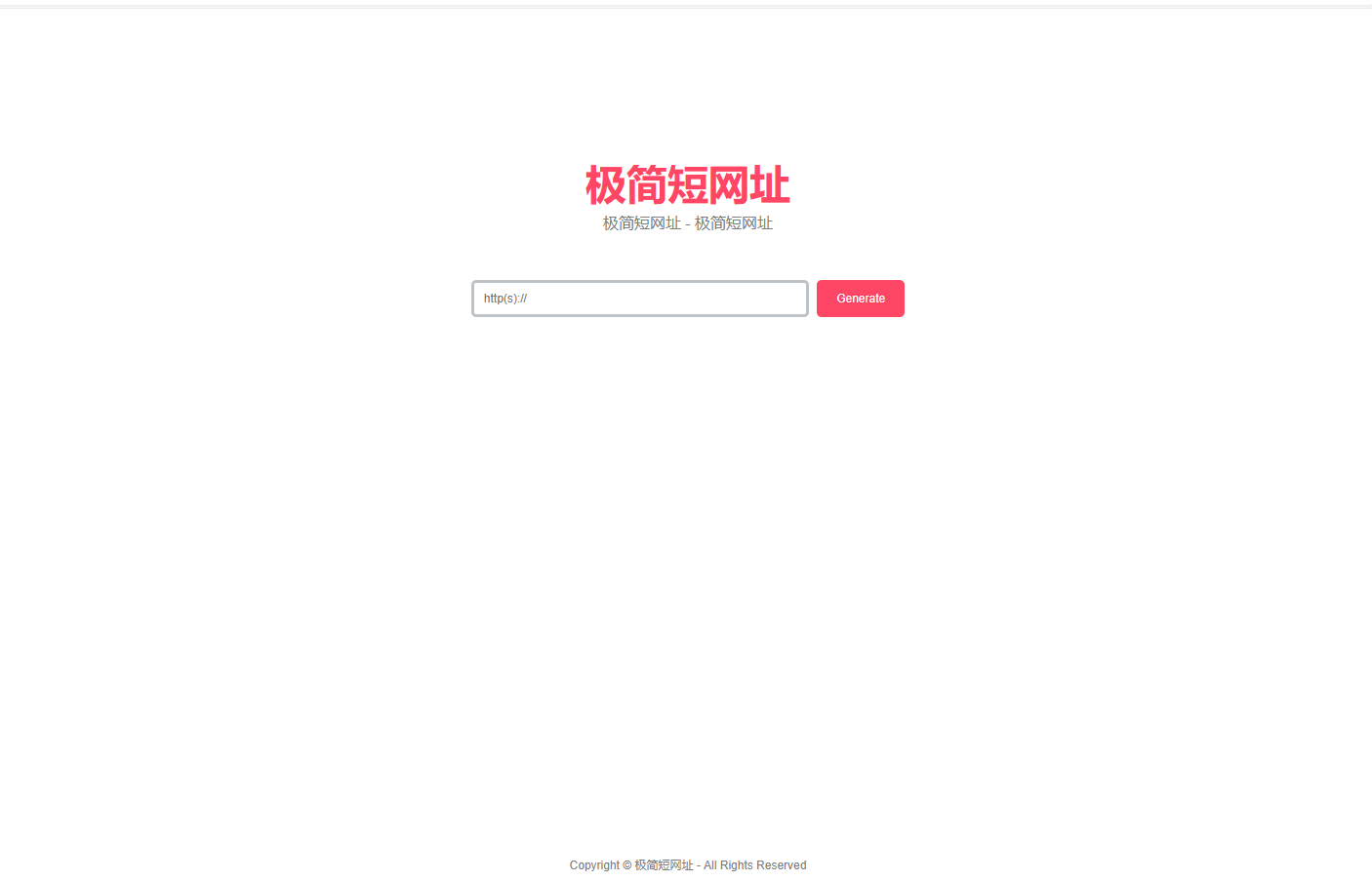 超简约在线生成短网址源码带后台-观棋网创