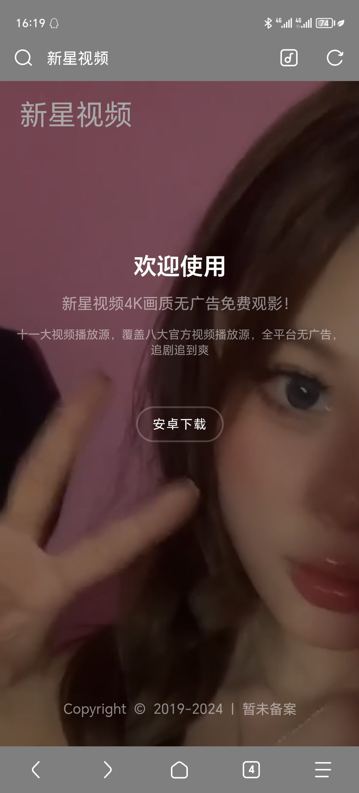 好看的动态背景视频APP下载页源码-观棋网创