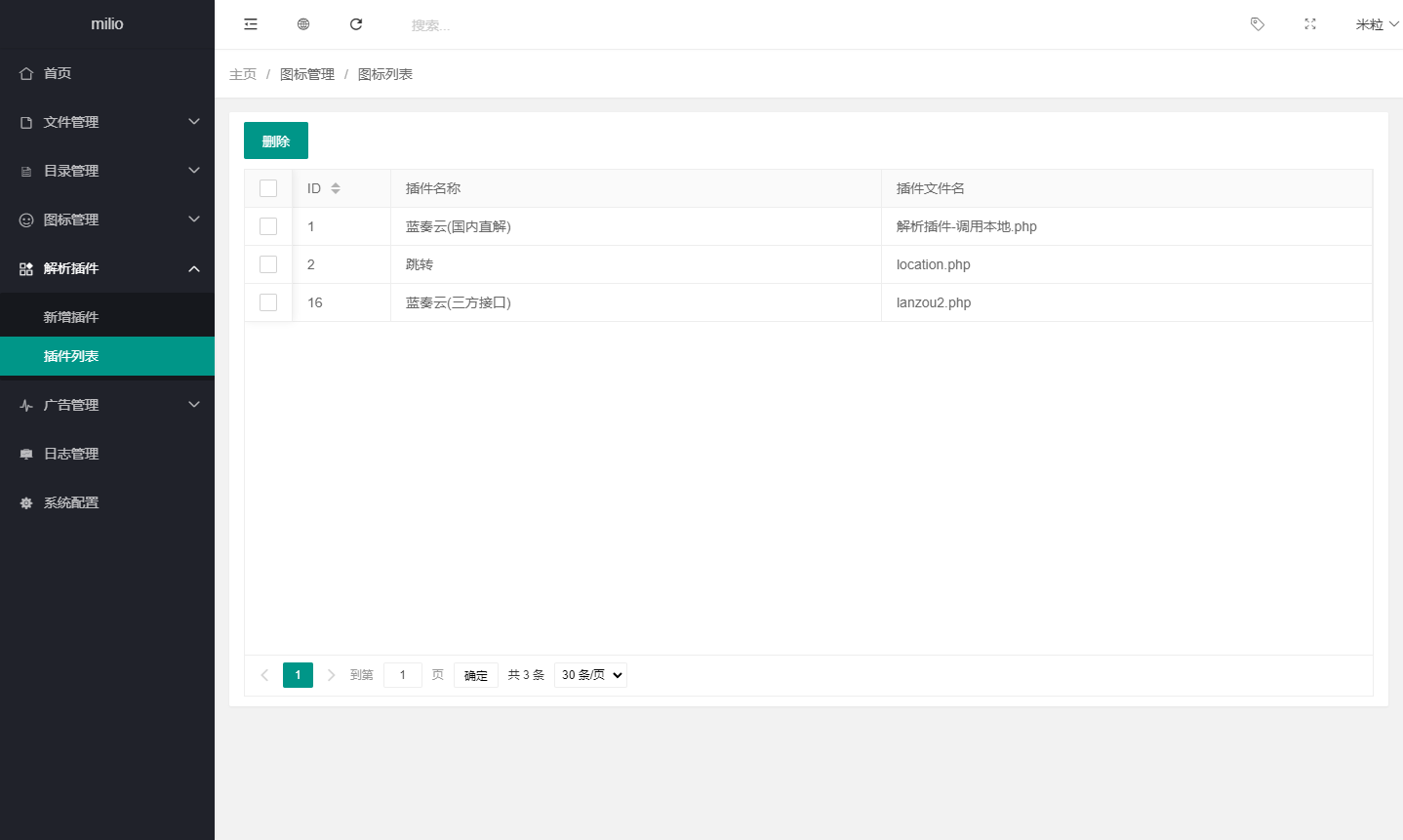 最新仿蓝奏网盘系统源码 附教程-观棋网创