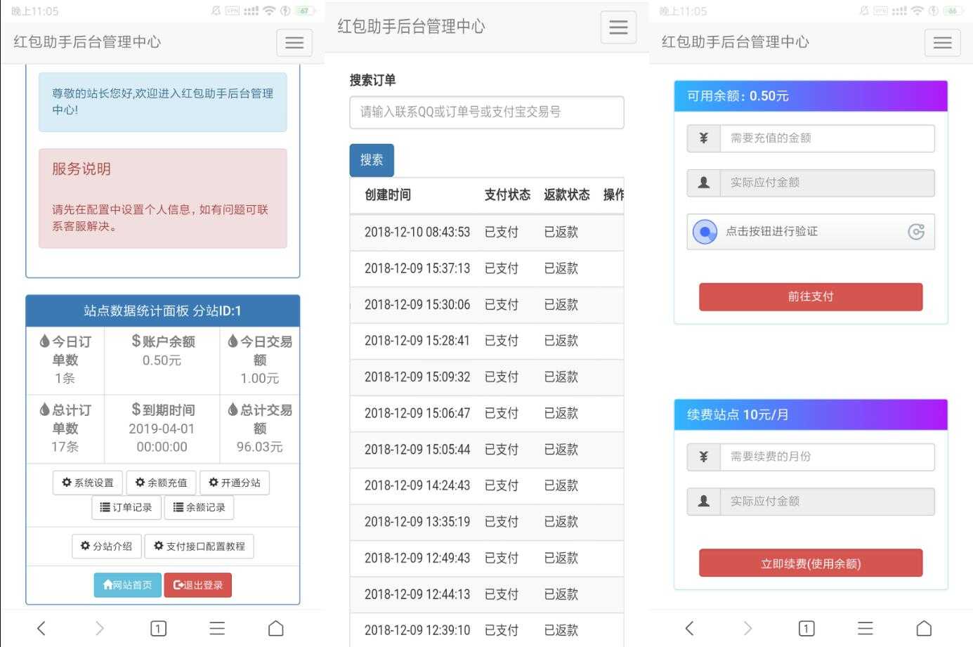 支付宝红包助手源码 支付宝赏金套现系统源码 支付宝红包套现系统源码-观棋网创