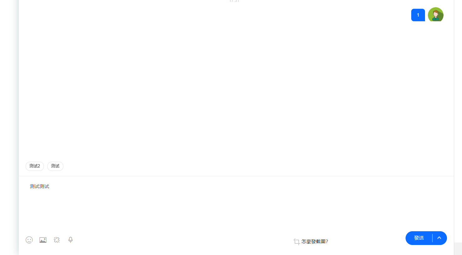 新版客服系统消息预知已读未读功能-观棋网创