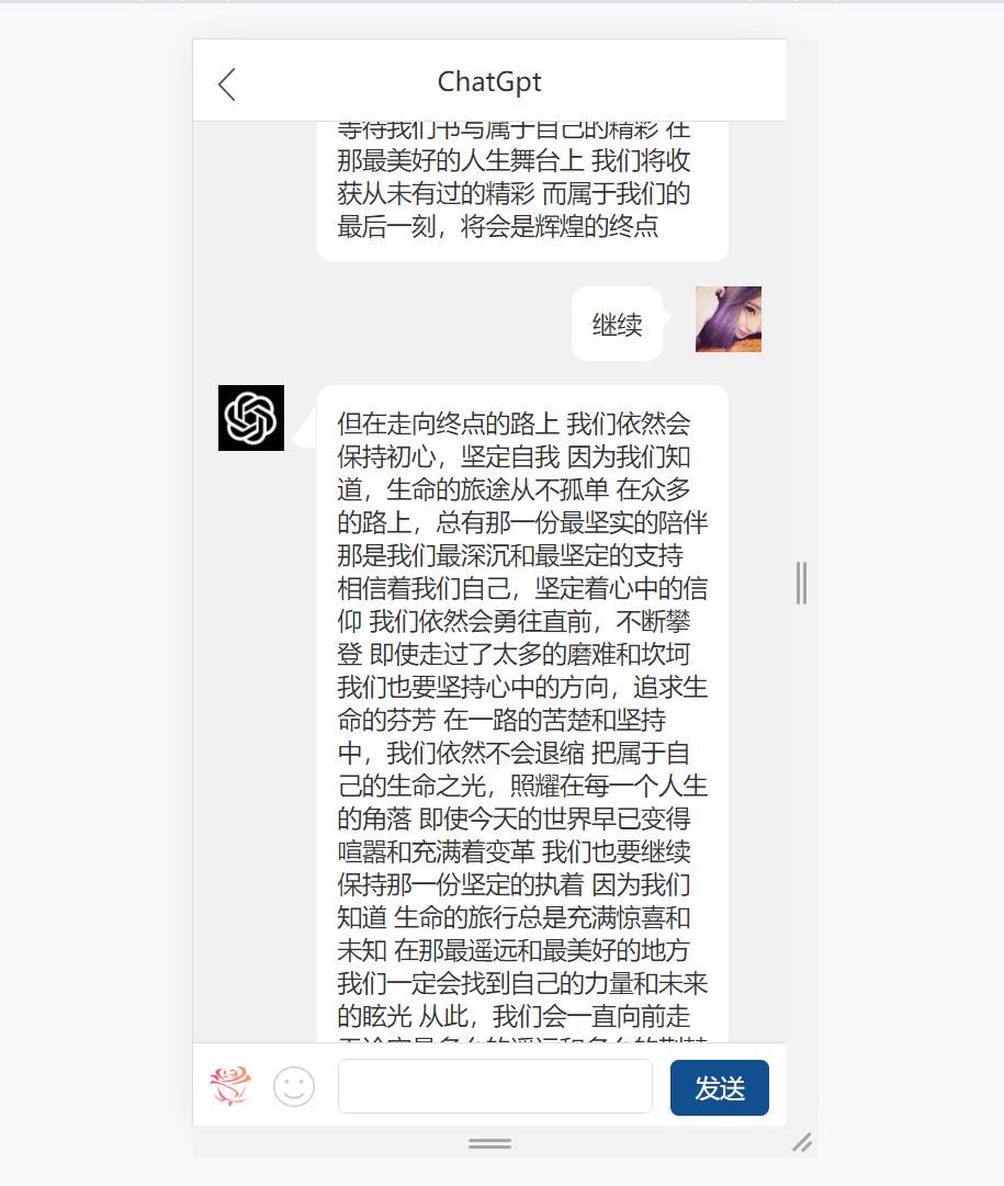 最新手机版ChatGPT开源源码+实测可用-观棋网创