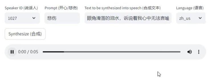 EmotiVoice1.0 | AI文本转语音，支持2000种音色，支持开心，悲伤，愤怒等情感合成-观棋网创
