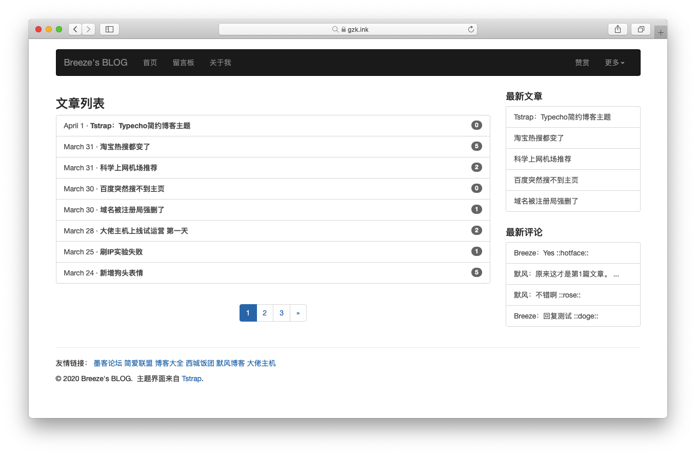 【typecho主题】Tstrap 简约博客主题-观棋网创