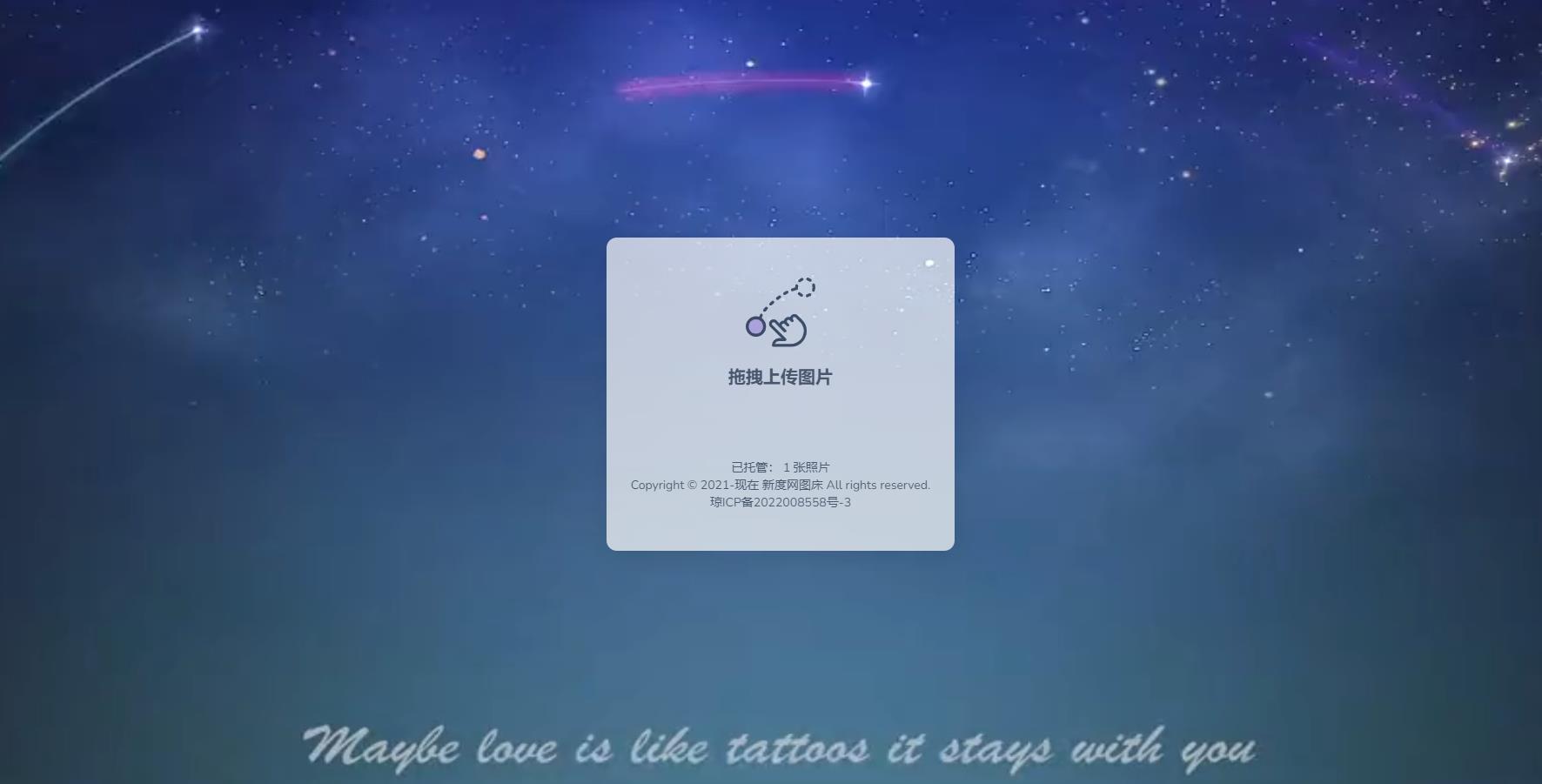 新度图床源码存储是本地的-观棋网创