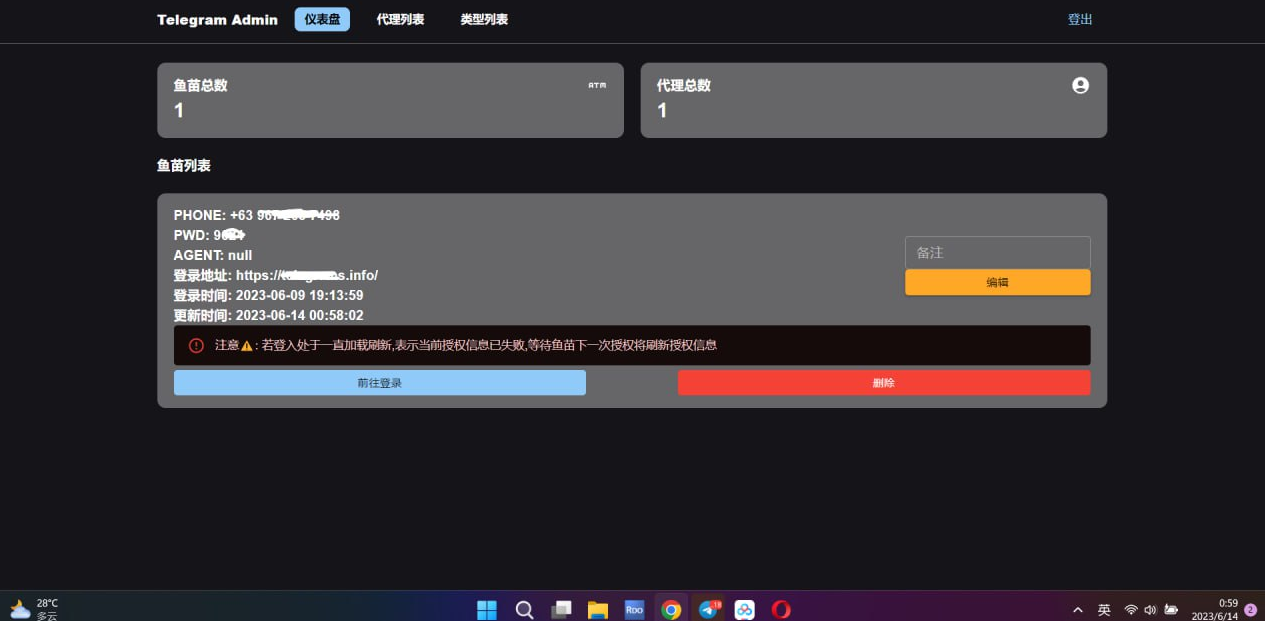 2023-Telegram网页版飞机DH源码-观棋网创