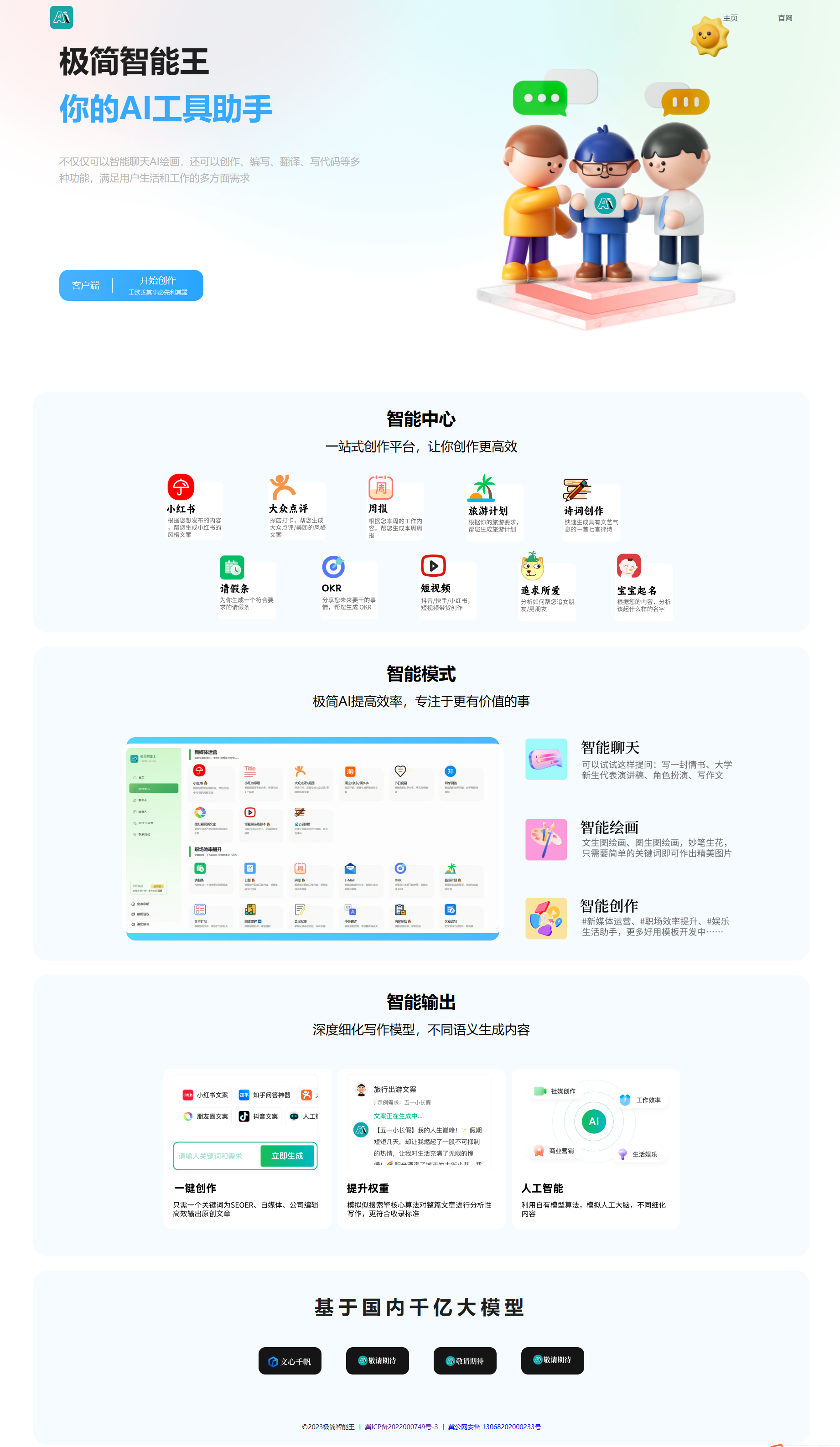 【两套AI官网】chatGPT官网HTML模板源码，提供完整源代码-观棋网创