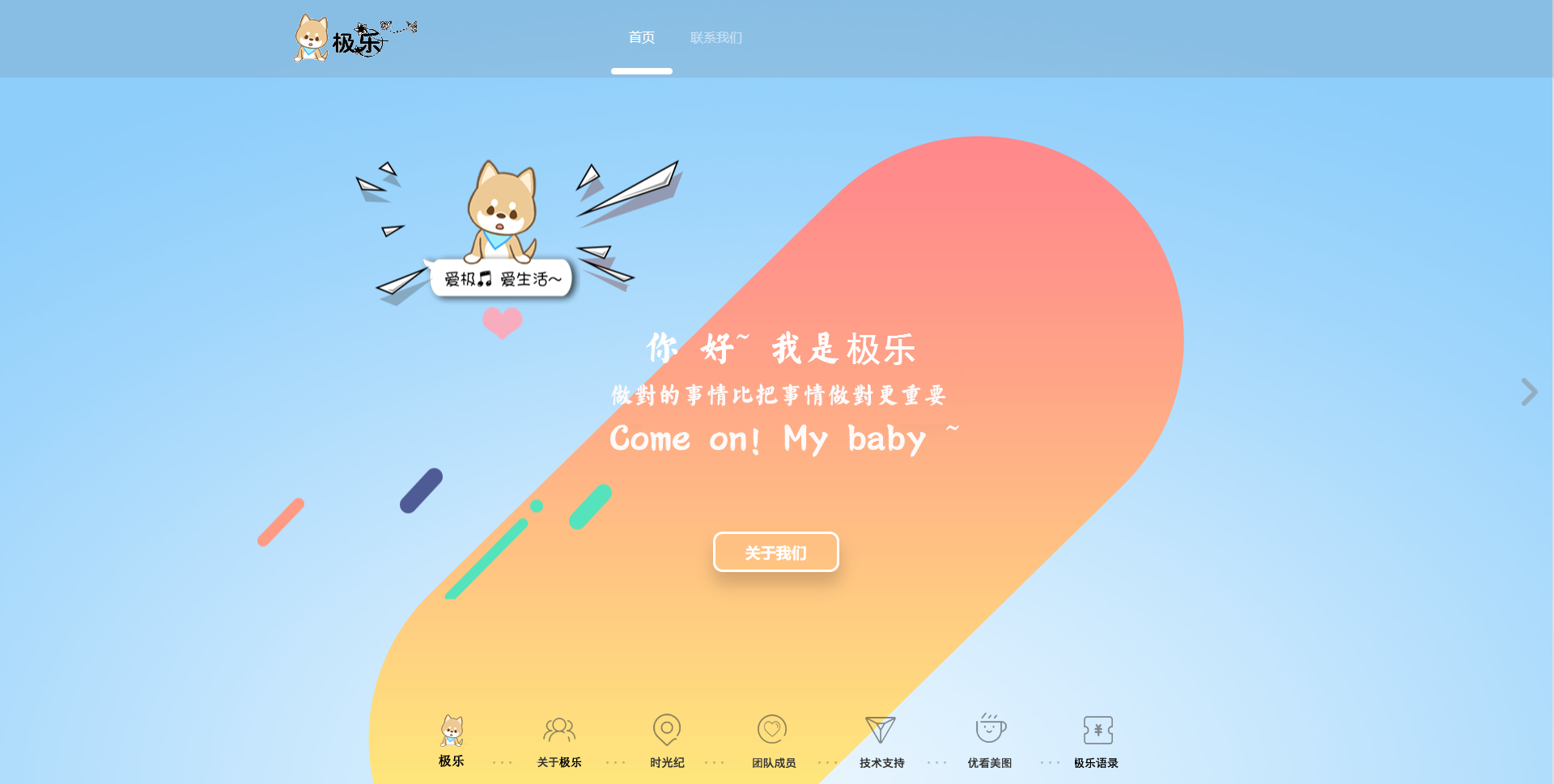 2023全新宽屏大气好看的团队个人引导页网站HTML源码-观棋网创