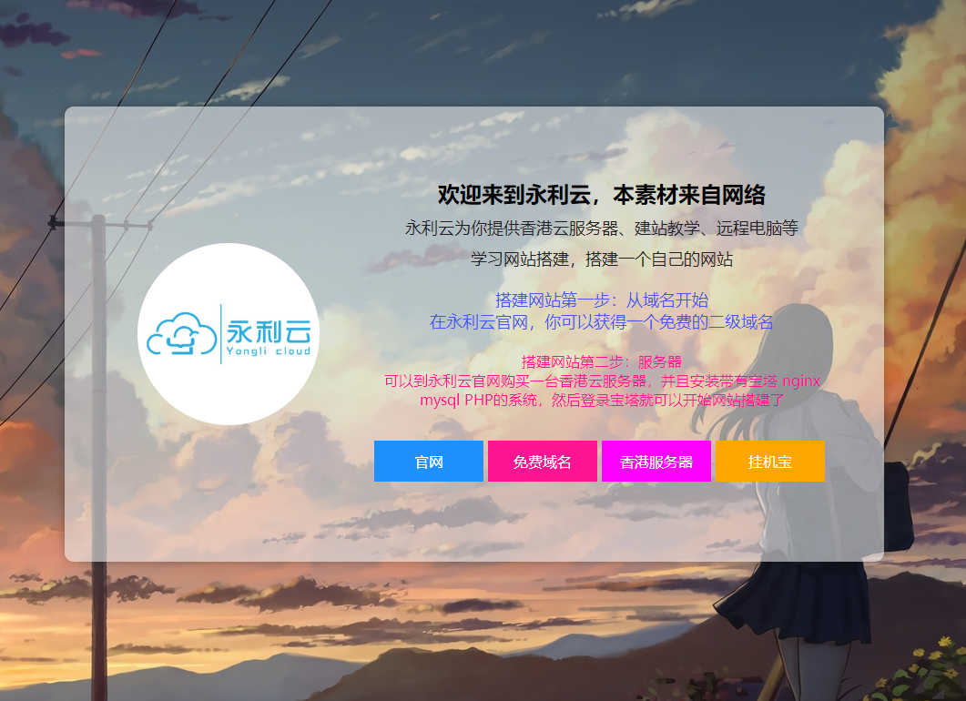 网站搭建视频教程-10分钟搭建个人主页附带源码-观棋网创