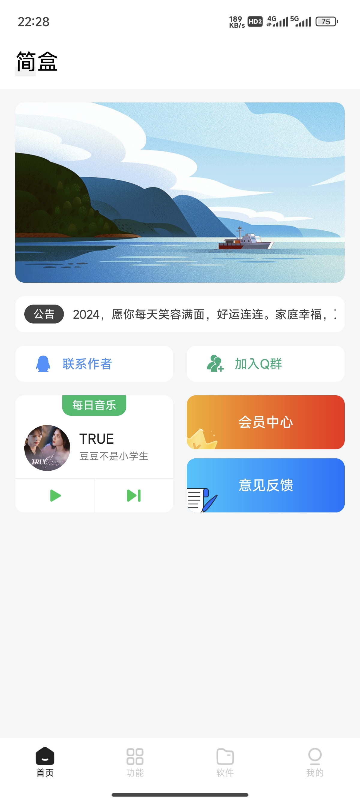 简盒工具箱iapp源码-观棋网创