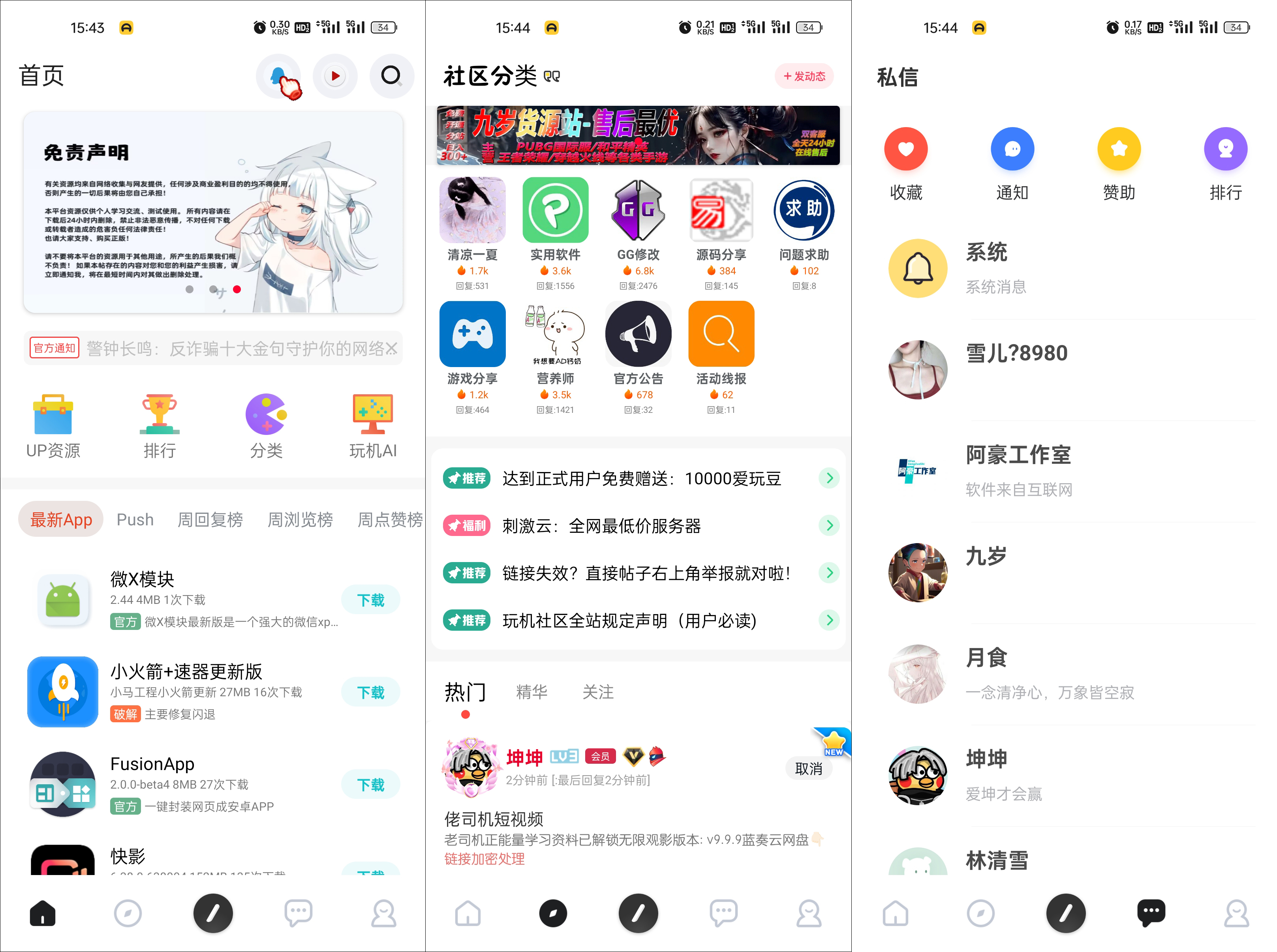 【首发】玩机社区 – 2024年最美社区源码开源-观棋网创