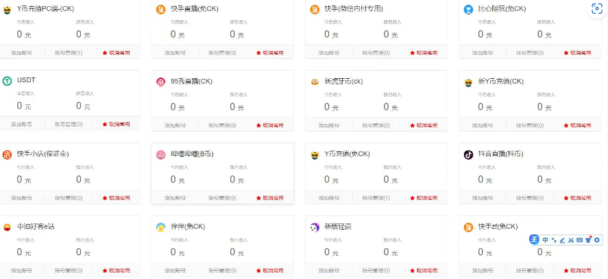 YY币支付系统改良版本-观棋网创