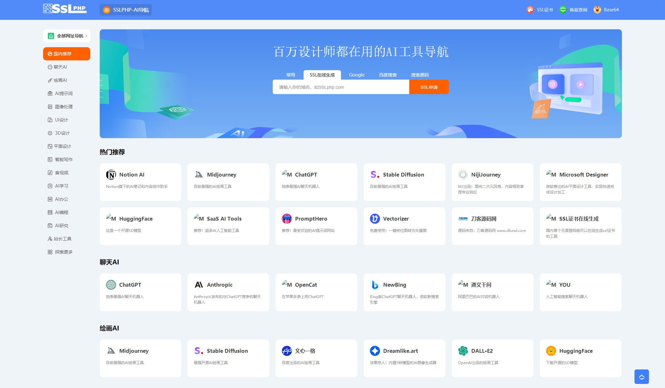 2023全新UI的AI网址导航系统源码 基于Thinkphp6框架+视频源码-观棋网创