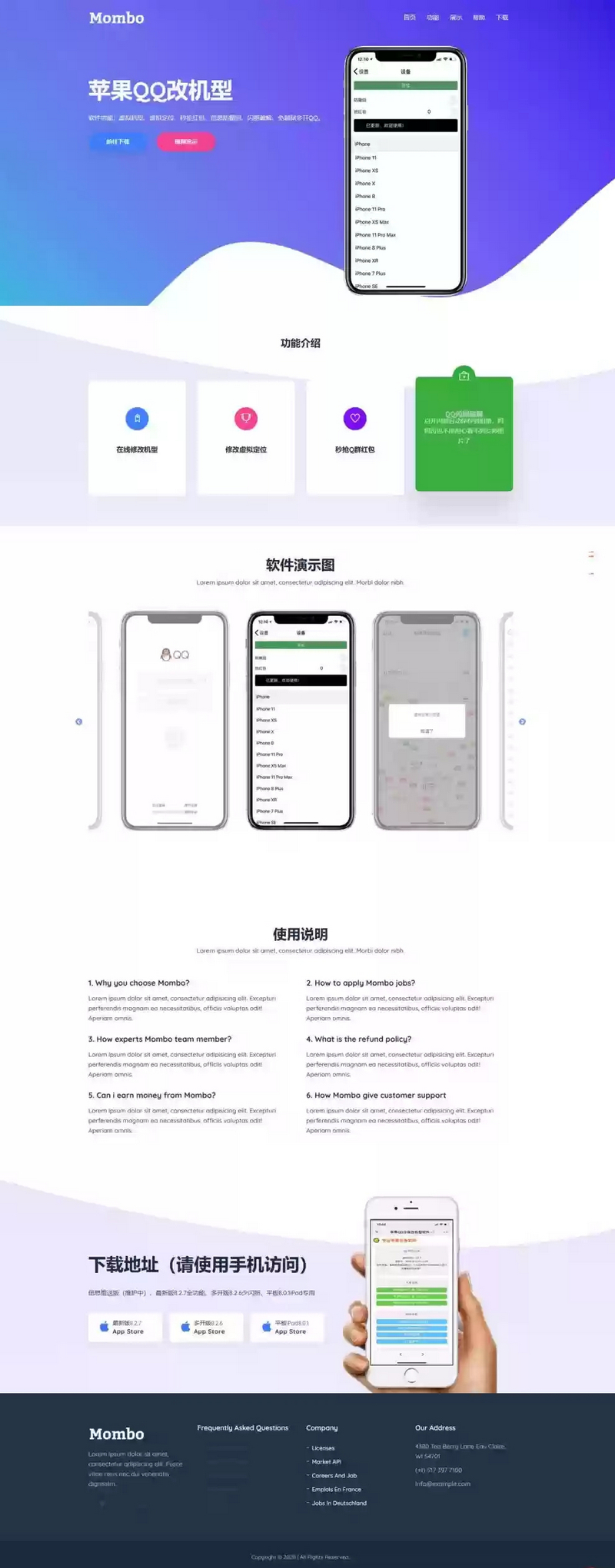 HTML实现PC和手机端自适应的APP下载官网源码-观棋网创