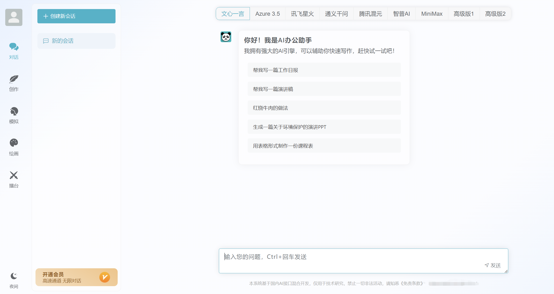 ChatGPT源码小狐狸AI 版本2.3.6系统pc自适应全开源GPT4.0MJ绘画系统AI绘画-观棋网创