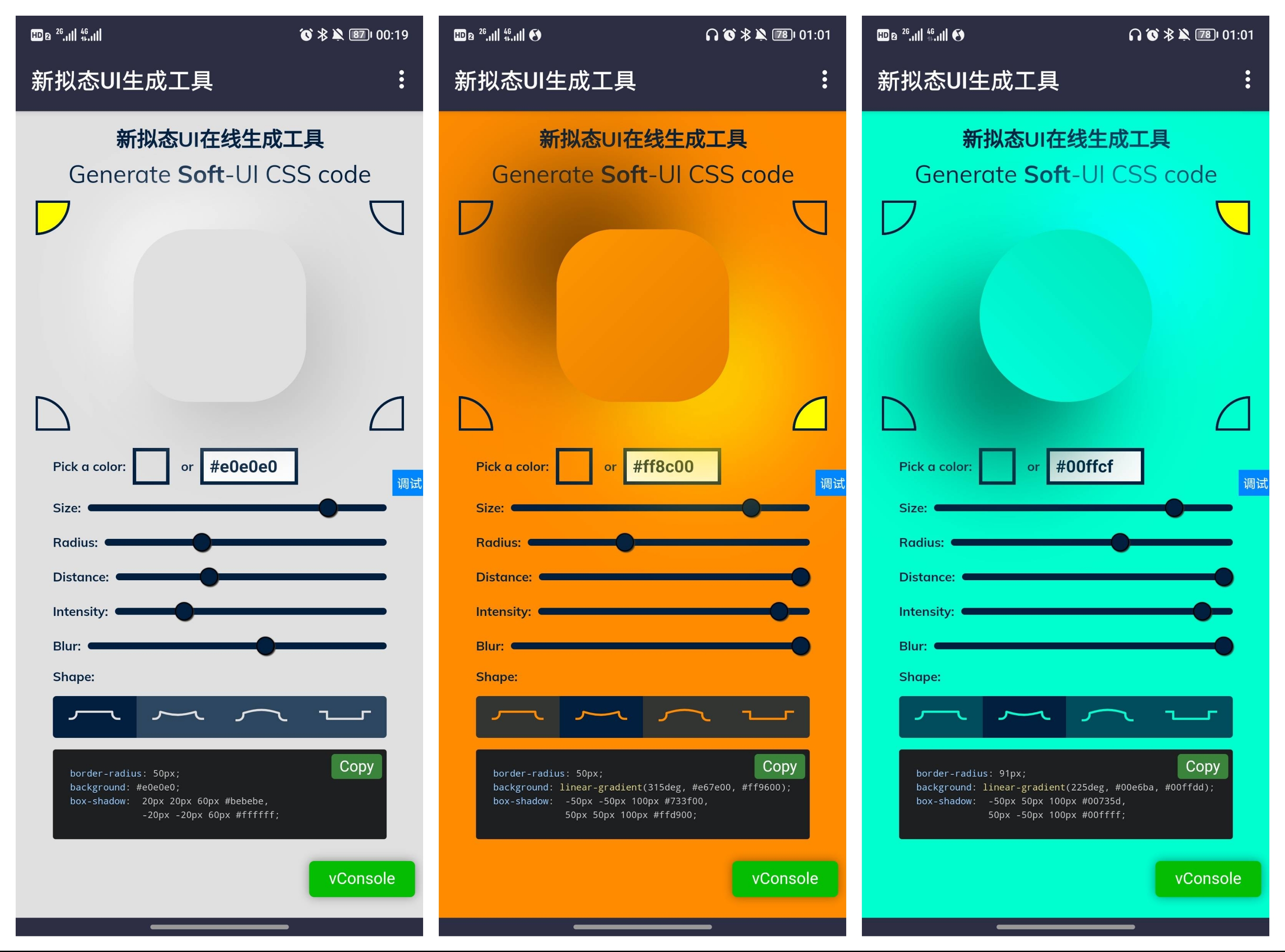新拟态CSS代码生成工具网页源码-观棋网创