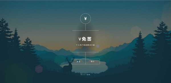 24改良版V免签到-三网免挂支付系统-观棋网创