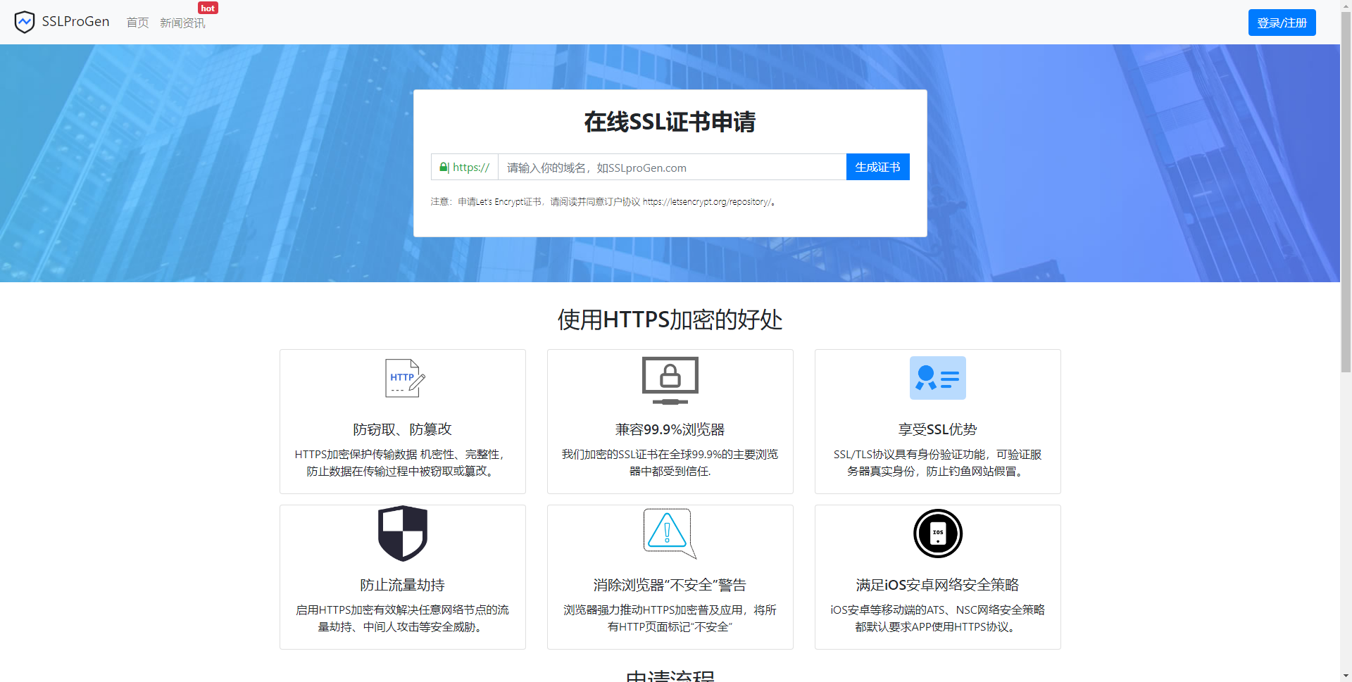 ssl证书在线生成网站源码+安装教程-观棋网创