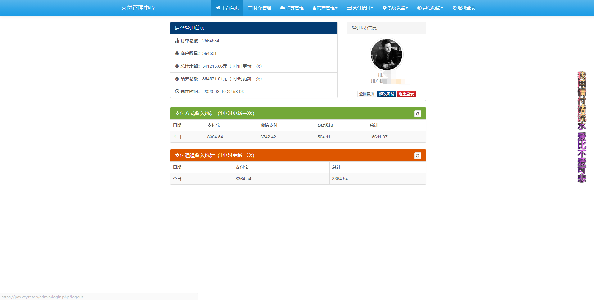 易支付官方最新版本源码-观棋网创