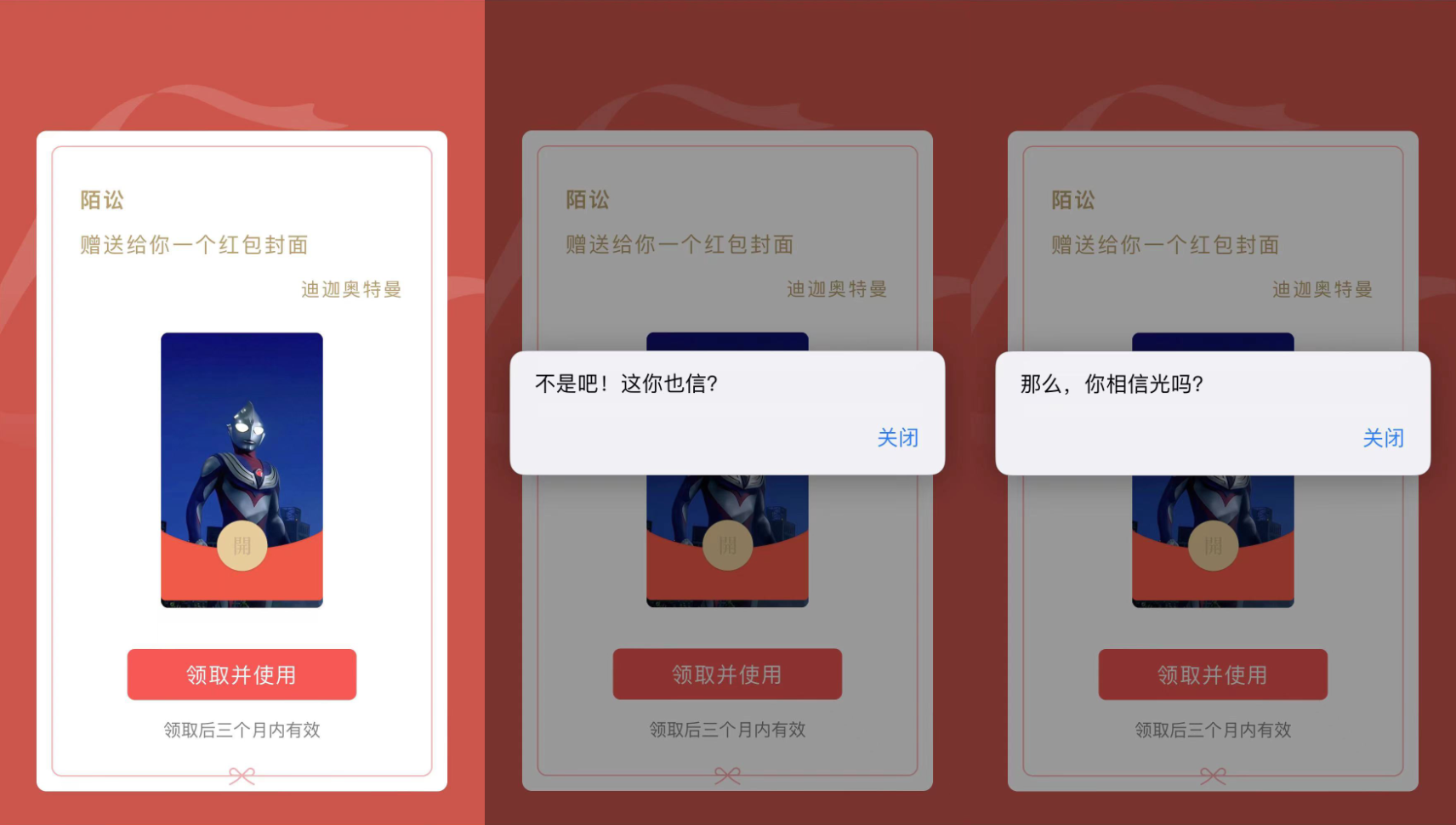 红包封面整蛊版网页源码-观棋网创