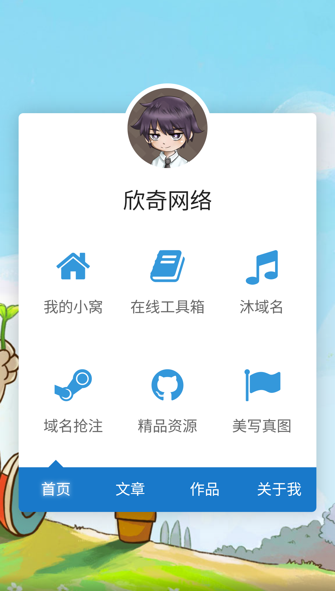 渐淡背景导航页源码-观棋网创