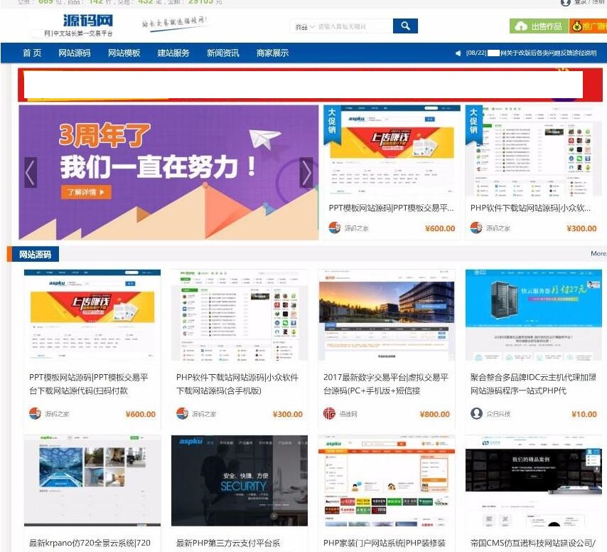 thinkphp福娃源码交易网站源码-观棋网创