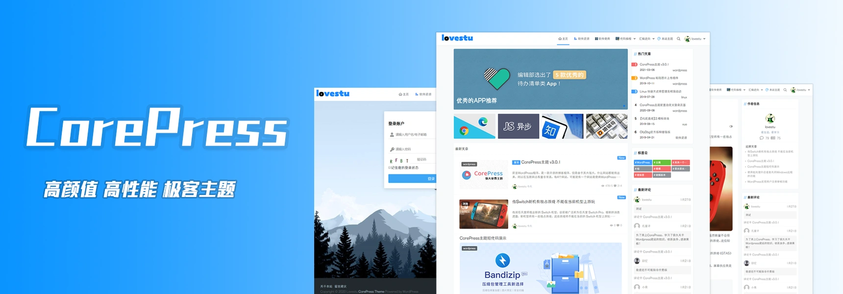 CorePress—一款多功能的WordPress主题-观棋网创